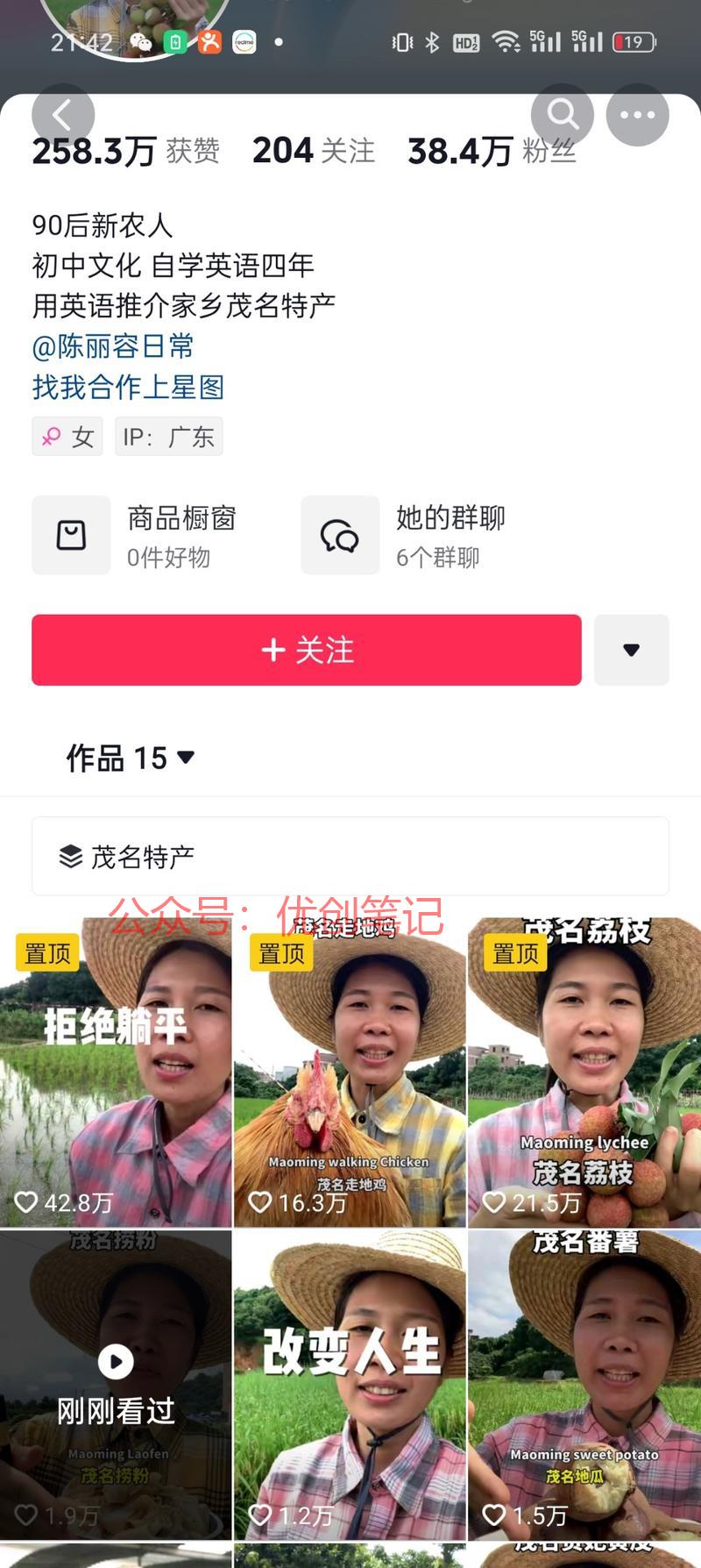 家乡特色+英语口语也是很…#情报-搞钱线报📢论坛-网创交流-优创圈